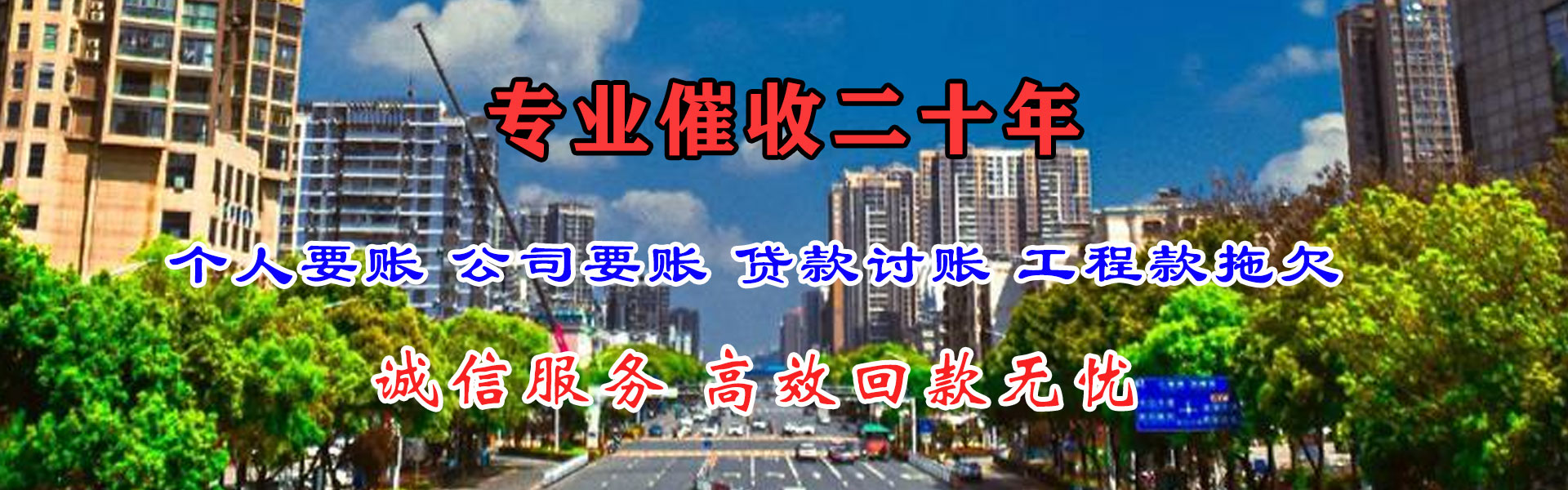 仲巴催收公司