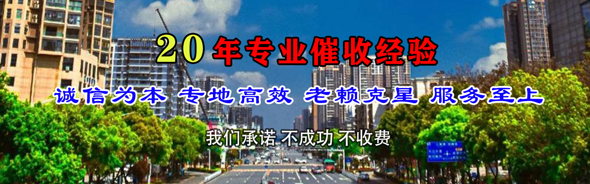 仲巴收账公司